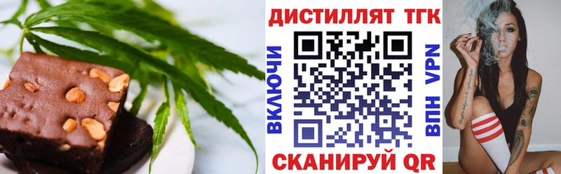 Еда ТГК марихуана  Нефтегорск 
