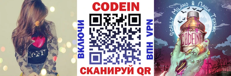 Кодеиновый сироп Lean Purple Drank  mega ссылка  Нефтегорск  купить  цена 