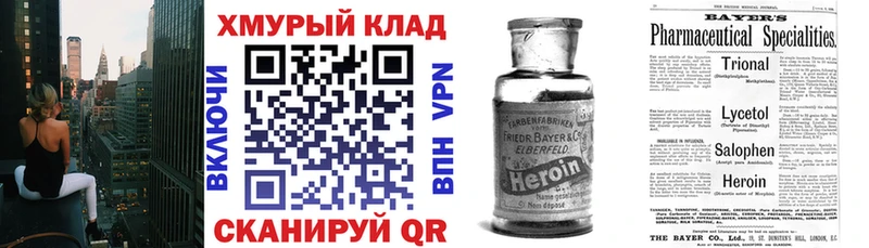 ГЕРОИН VHQ  закладка  Нефтегорск 