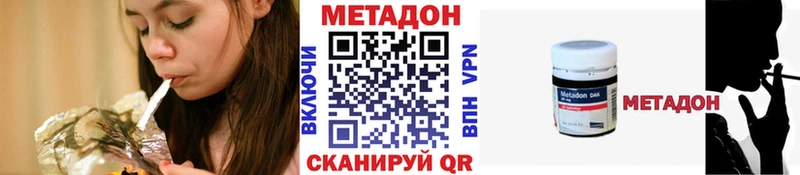цена наркотик  Нефтегорск  Метадон VHQ 