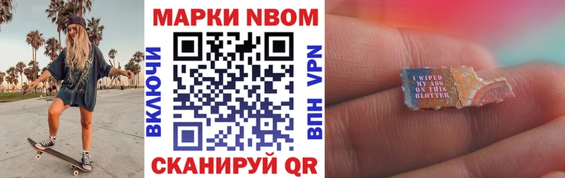 Марки NBOMe 1,8мг  магазин продажи   маркетплейс Telegram  Нефтегорск 